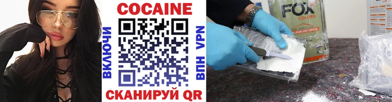 Купить закладки  Прокопьевск  Cocaine VHQ 
