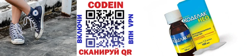 Кодеин Purple Drank  Купить где  Прокопьевск 