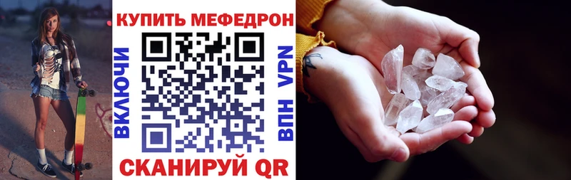 МЕФ мяу мяу  Купить  Прокопьевск 