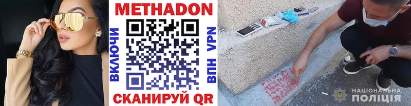 Купить где  Прокопьевск  МЕТАДОН methadone 